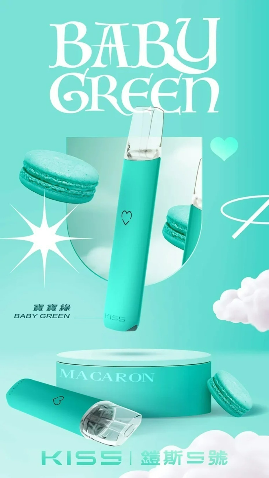kiss5 Kiss煙桿 鎧斯5號主機 通用一代煙彈