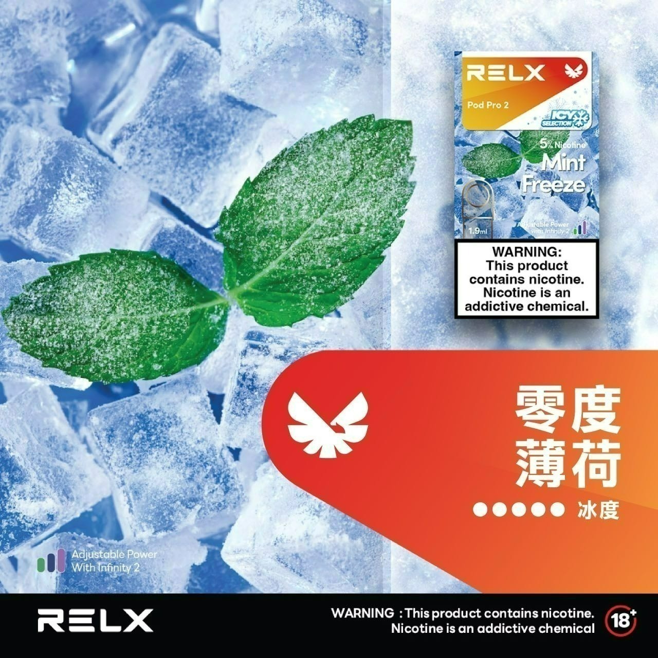 RELX悅刻 Relx 6代 煙彈 悅刻無限六代煙彈 (通用Relx 4, 5代主機及通用機) 單顆