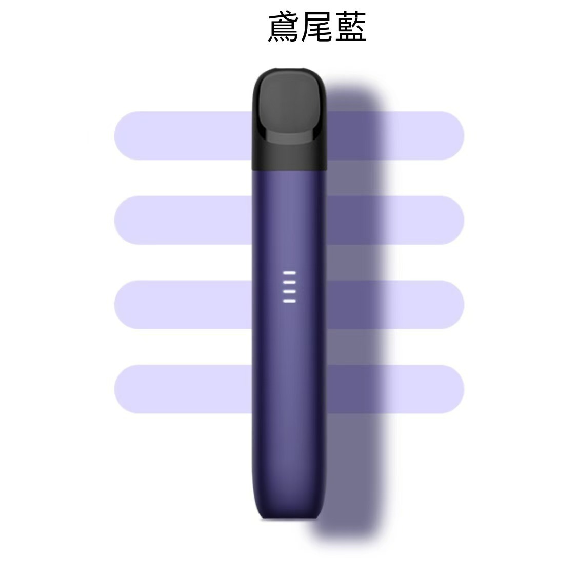 RELX悅刻 Relx 5代幻影煙桿  (通用Relx 4, 5，6代煙彈及通用彈）