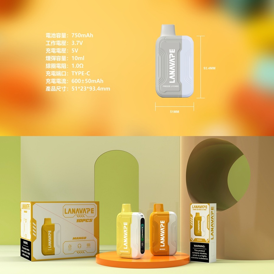 LANA16000口 換彈式一次性 買三送一主機